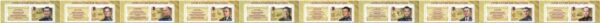 Russia 2022 Series Heroes of the Russian Federation Set of 10 stamps with labels