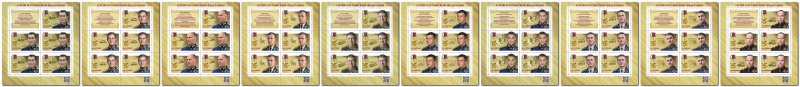 Russia 2022 Series Heroes of the Russian Federation Set of 10 sheetlets of 5 stamps and label - Image 1