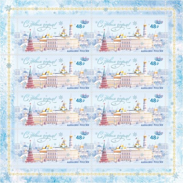 Russia 2022 Happy New Year! limited edition sheetlet of 8 stamps with overprint MNH