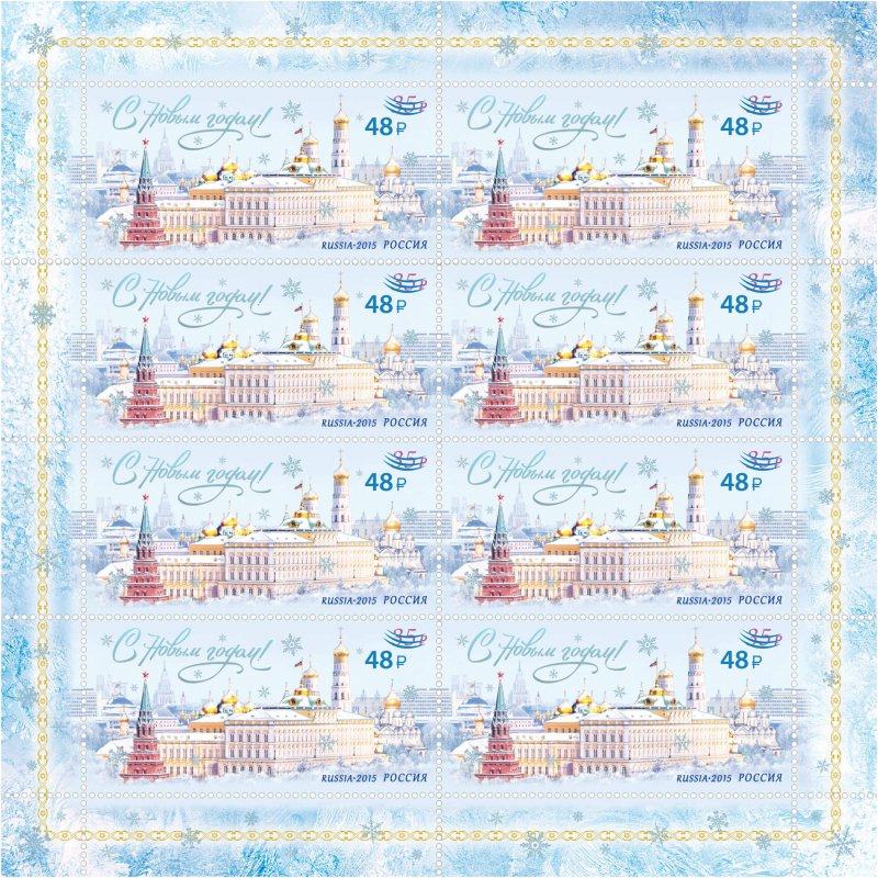 Russia 2022 Happy New Year! limited edition sheetlet of 8 stamps with overprint MNH - Image 1