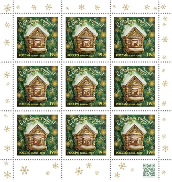 Russia 2022 Happy New Year! limited edition sheetlet of 9 stamps with special folio printing