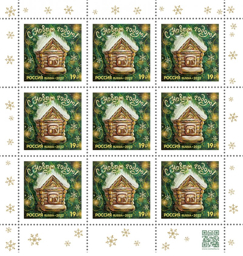 Russia 2022 Happy New Year! limited edition sheetlet of 9 stamps with special folio printing - Image 1