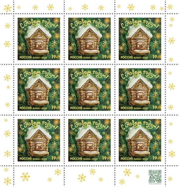Russia 2022 Happy New Year! Christmas tree toy 'hut' sheetlet of 9 stamps MNH
