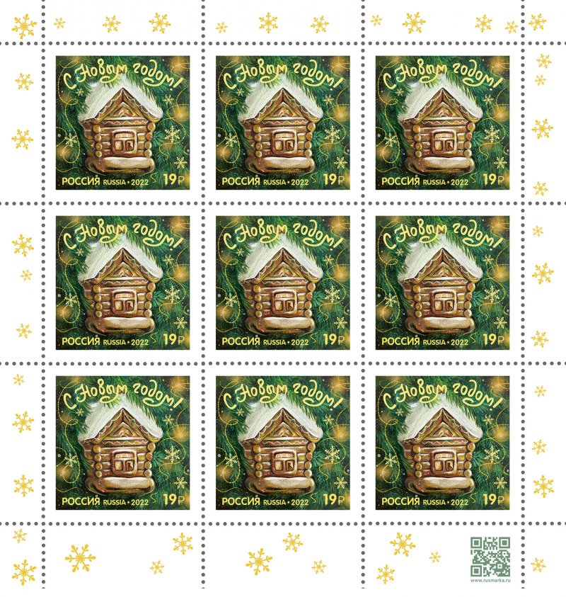 Russia 2022 Happy New Year! Christmas tree toy 'hut' sheetlet of 9 stamps MNH - Image 1
