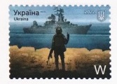 Ukraine 2022 Russian warship f**k yourself Glory to Ukraine! oficial post label MNH