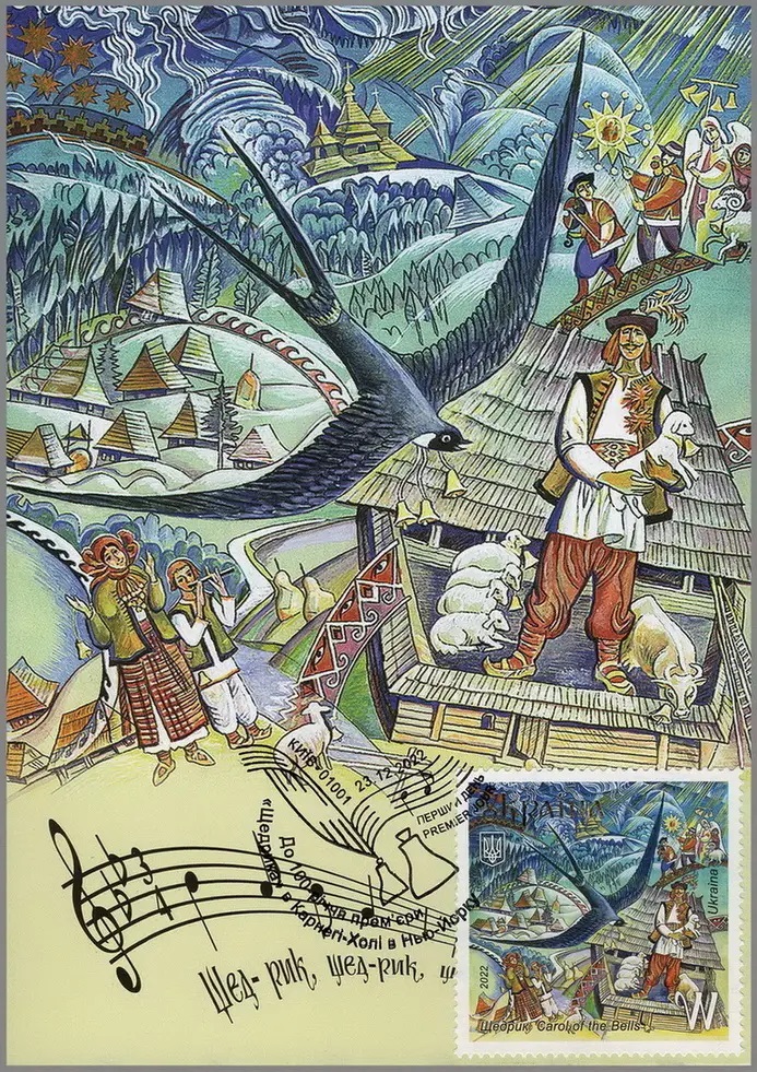 Ukraine 2022 Christmas National song Schedrik maxicard - Image 1