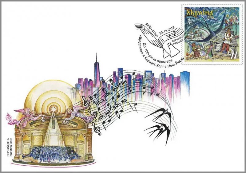 Ukraine 2022 Christmas National song Schedrik FDC - Image 1