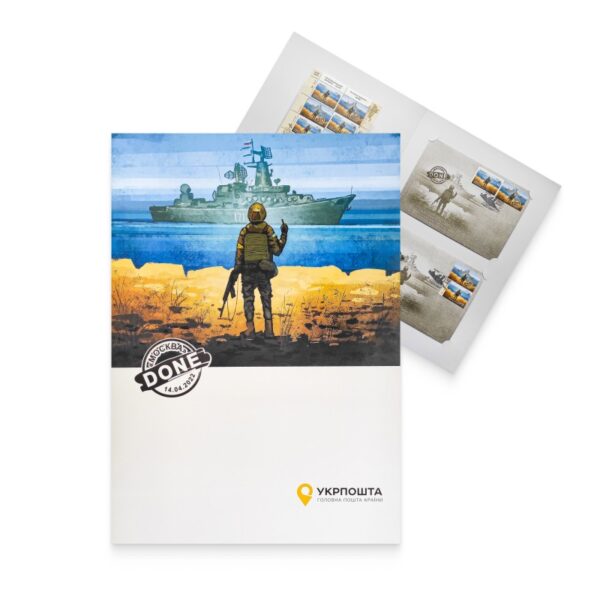 Ukraine 2022 Russian warship done 'Moscow' cruiser Glory to Ukraine! limited edition booklet with 2 sheetlets and FDC's