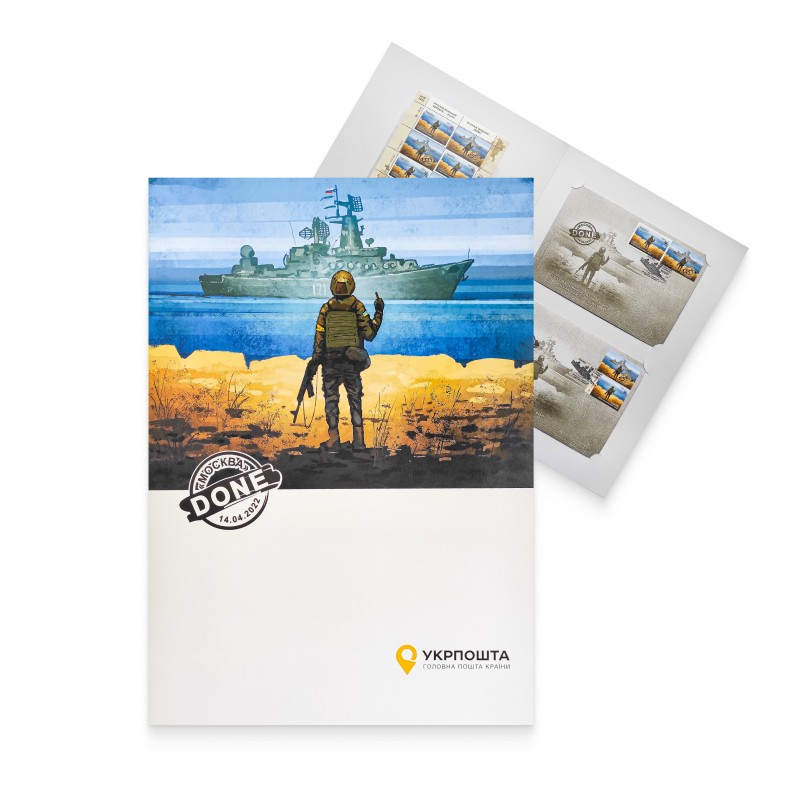 Ukraine 2022 Russian warship done 'Moscow' cruiser Glory to Ukraine! limited edition booklet with 2 sheetlets and FDC's - Image 1