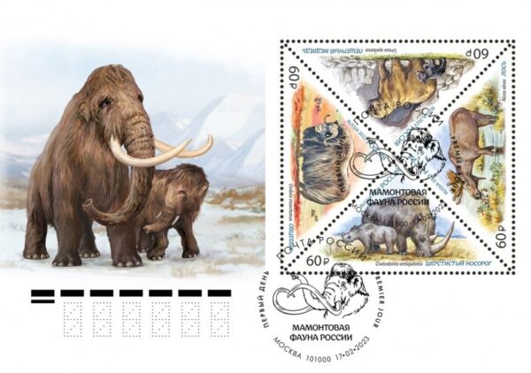 Russia 2023 Prehistoric mammoth fauna FDC
