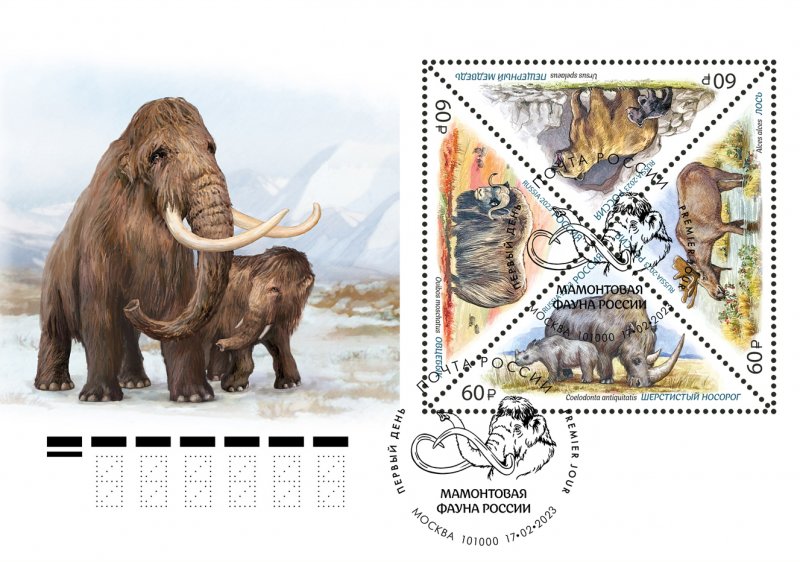 Russia 2023 Prehistoric mammoth fauna FDC - Image 1
