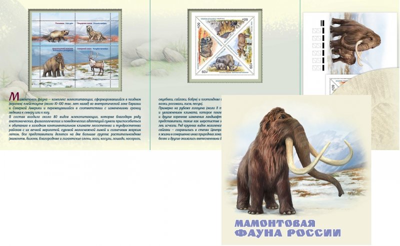 Russia 2023 Prehistoric mammoth fauna limited edition booklet with block labels and FDC - Image 1