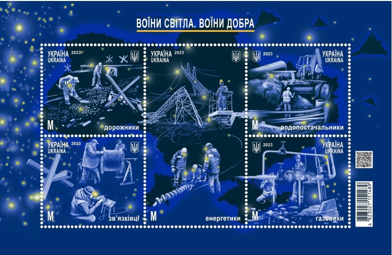 Ukraine 2023 Warriors of Light Warriors of Good restoration of destruction from Russian attacks set of 5 stamps in block MNH - Image 1