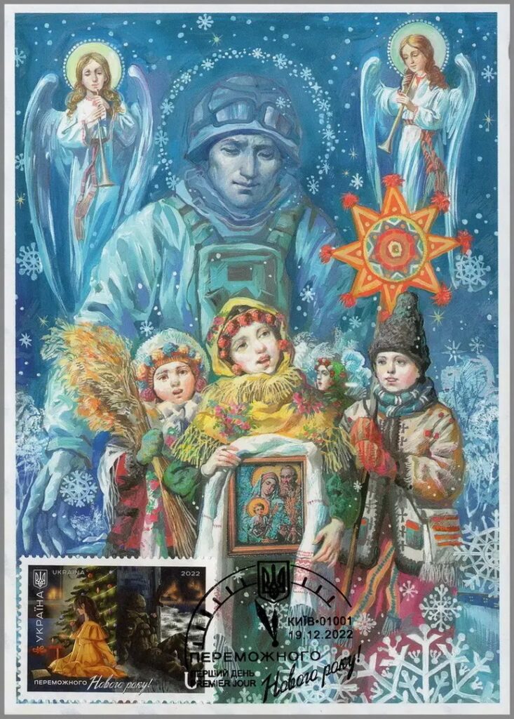 Ukraine 2022 Merry Christmas and Happy New Victory Year! Maxicard
