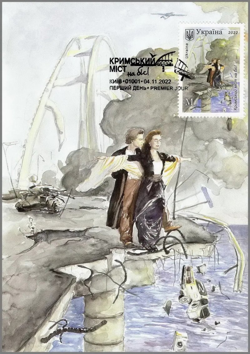 Ukraine 2022 Crimean bridge for an encore Maxicard - Image 1