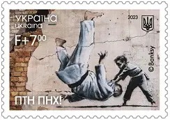 Ukraine 2023 Anniversary of Russian military aggression Banksy graffiti stamp MNH