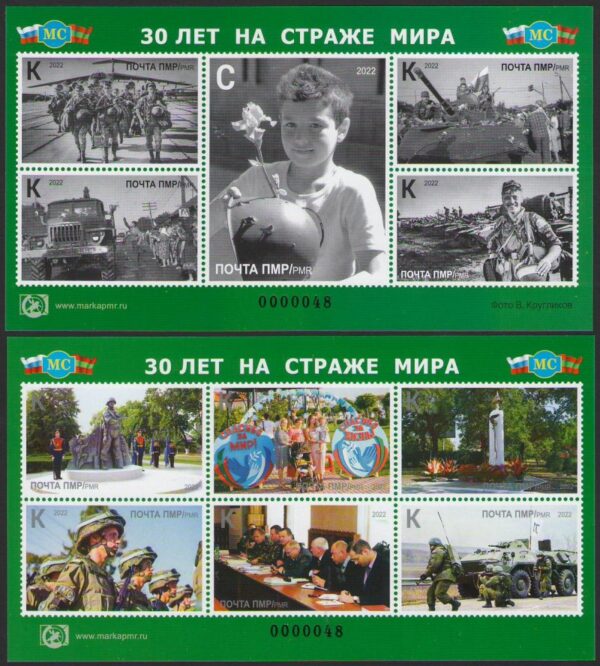 Russian occupation of Moldova Transnistria 2022 30 years of 'peacekeeping' mission set of 2 blocks MNH