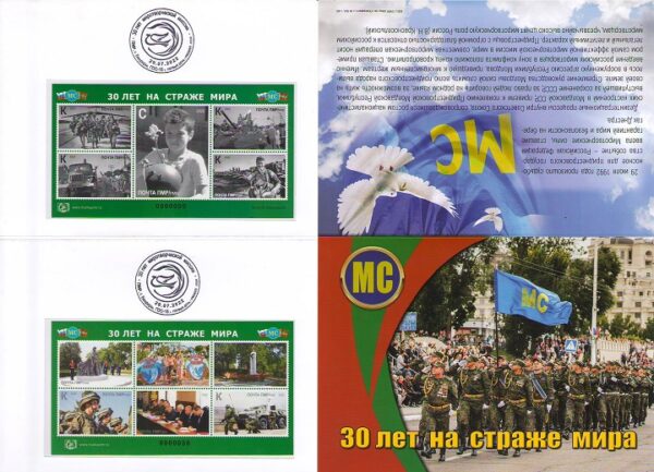 Russian occupation of Moldova (Transnistria) 2022 30 years of 'peacekeeping' limited edition booklet with 2 blocks