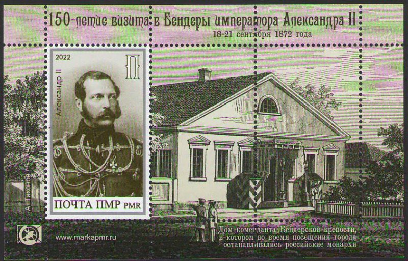 Russian occupation of Moldova (Transnistria) 2022 150 Ann Emperor Alexander II's visit to Bendery block MNH - Image 1