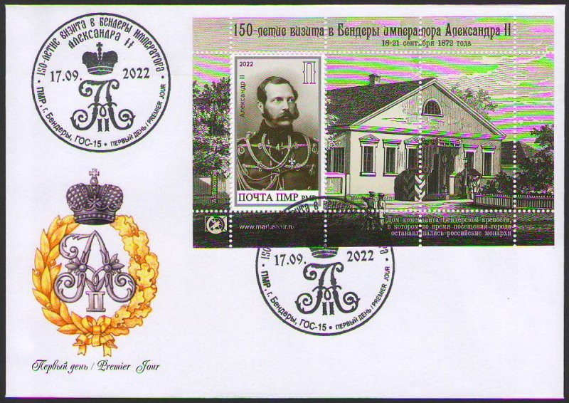 Russian occupation of Moldova (Transnistria) 2022 150 Ann Emperor Alexander II's visit to Bendery FDC - Image 1