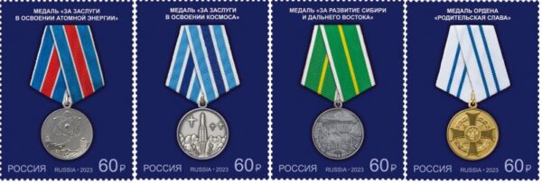 Russia Russland Russie 2023 State awards Medals set of 4 stamps MNH