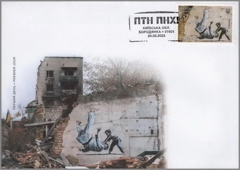 Ukraine 2023 Anniversary of Russian military aggression Banksy graffiti FDC - Image 1