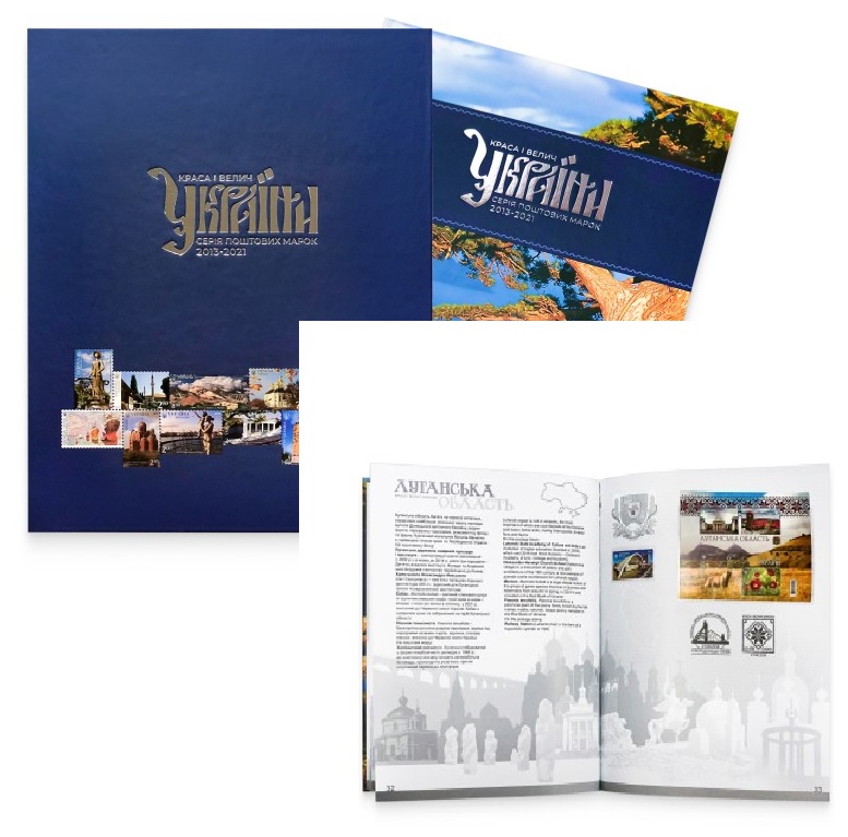 Ukraine Beauty and grandeur of Ukraine super full set of mint stamps and blocks 2013-2021 in perfect limited edition book - Image 1