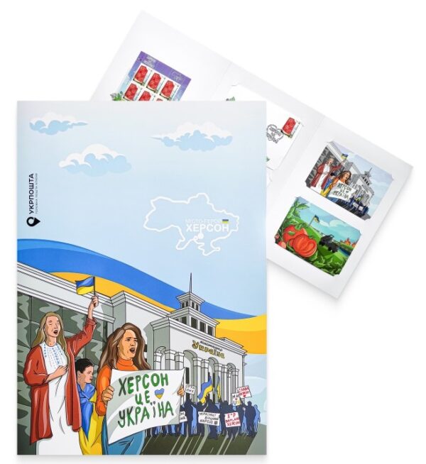Ukraine 2022 Kherson is Ukraine! special limited edition official booklet with sheetlet postcards and FDC