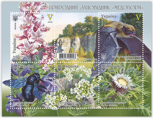 Ukraine 2022 Nature reserve Medobory block MNH