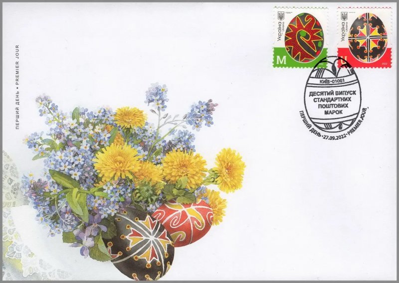 Ukraine 2022 Definitives Easter Pysanky Yavorivka and Lviv region Set of 2 stamps FDC - Image 1