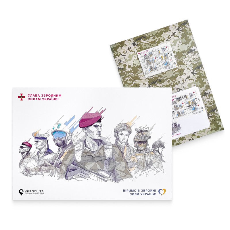 Ukraine 2022 Glory to the Armed Forces of Ukraine! limited edition special official booklet with block and FDC - Image 1