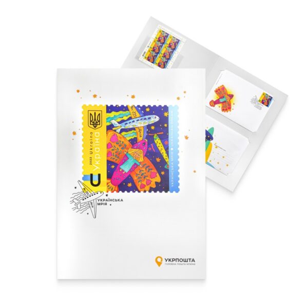 Ukraine 2022 Ukrainian dream Aircraft AN-225 MRIYA limited edition official booklet with sheetlet postcard and FDC