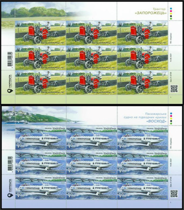Ukraine 2021 Technique transport tractor ship metro bridge set of 2 sheetlets mint - Image 1