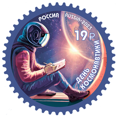 Russia 2023 Cosmonautics Space Day stamp MNH