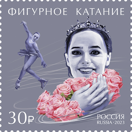 Russia 2023 Figure skating stamp MNH