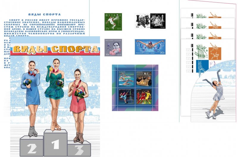 Russia 2023 Kinds of sports Chess Football Figure skating Swimming limited edition booklet with set of stamps special block of labels and FDC's - Image 1