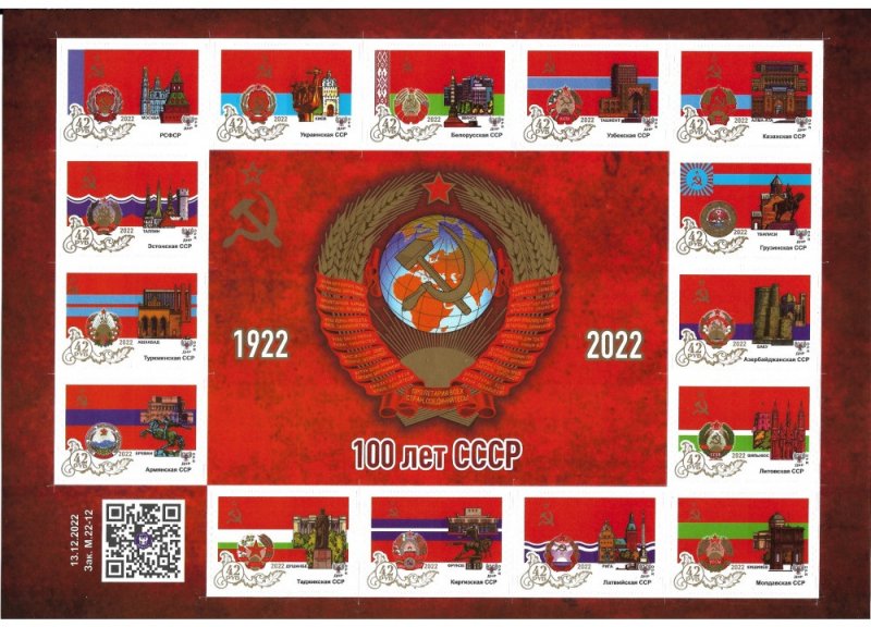 Russian occupation of Ukraine ( DNR ) 2022 100th ann of the formation of the USSR set of 15 stamps in block with label mint - Image 1