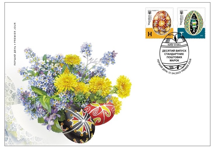 Ukraine 2023 Definitives Easter eggs Pisanki Ivano-Frankivsk Gutsulschina FDC - Image 1