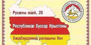 South Ossetia