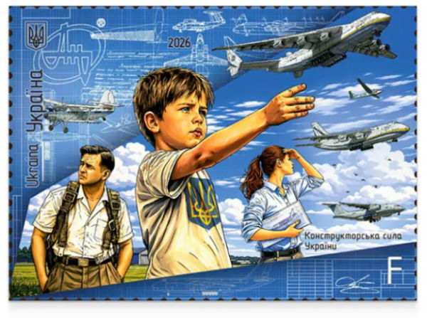 Ukraine 2026 Antonov Aviation Design Force Aircraft Stamp MNH