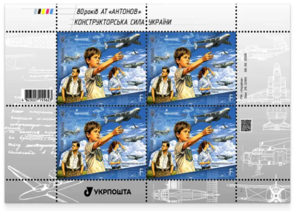 Ukraine 2026 Antonov Aviation Design Force Aircraft Sheetlet MNH