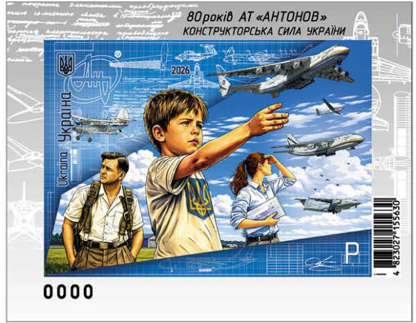 Ukraine 2026 Antonov Aviation Design Force Aircraft Limited edition numbered block MNH